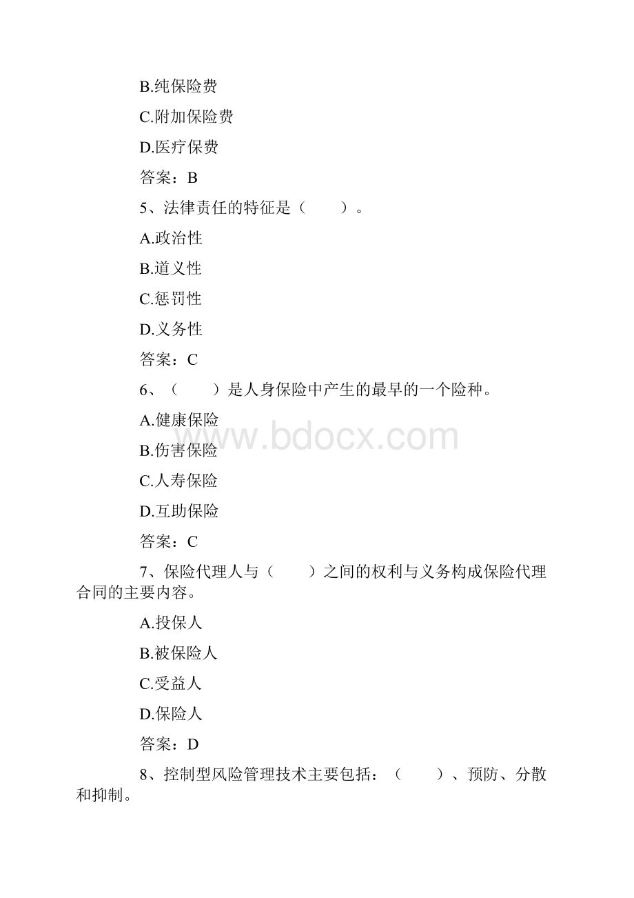 考前模拟试题一.docx_第2页