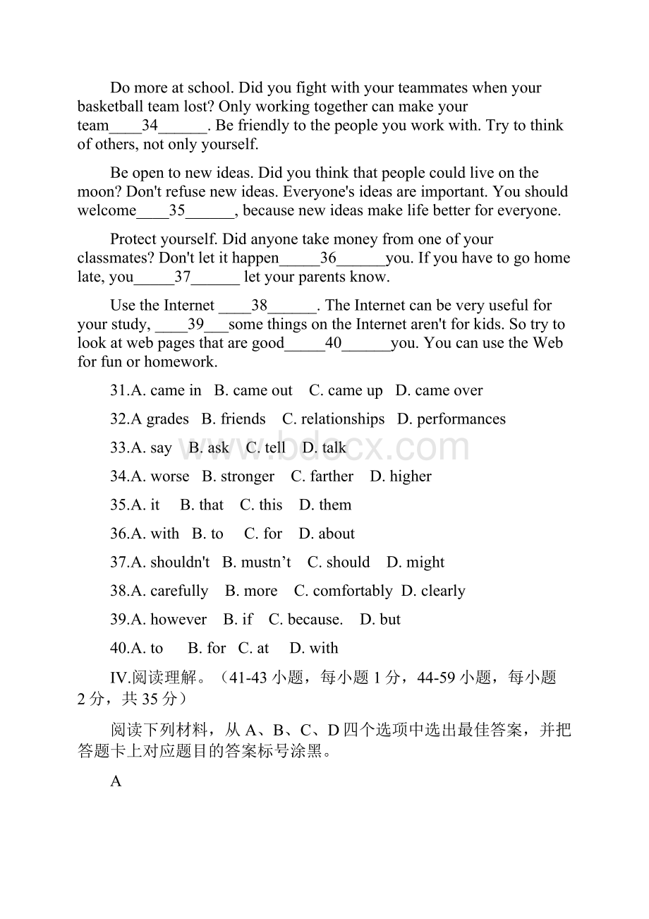 重庆市南开中学学年八年级上册英语期末试题无答案.docx_第3页