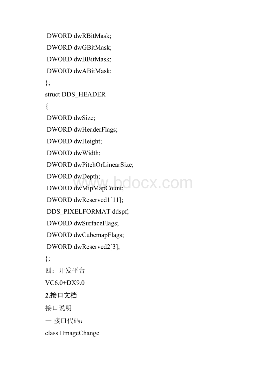 同济大学软件工程实习总结报告资料.docx_第3页