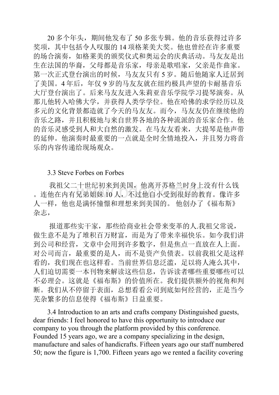 大三口译教程课文翻译.docx_第2页