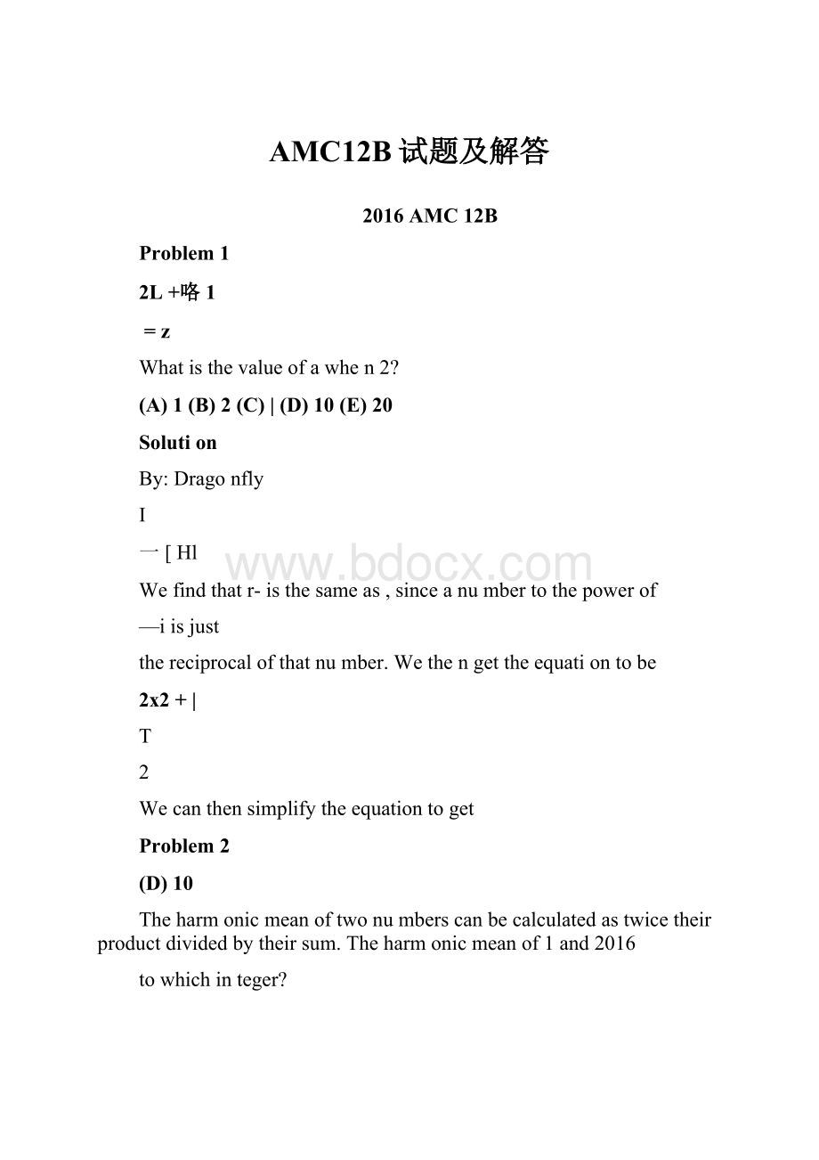 AMC12B试题及解答Word文档下载推荐.docx_第1页