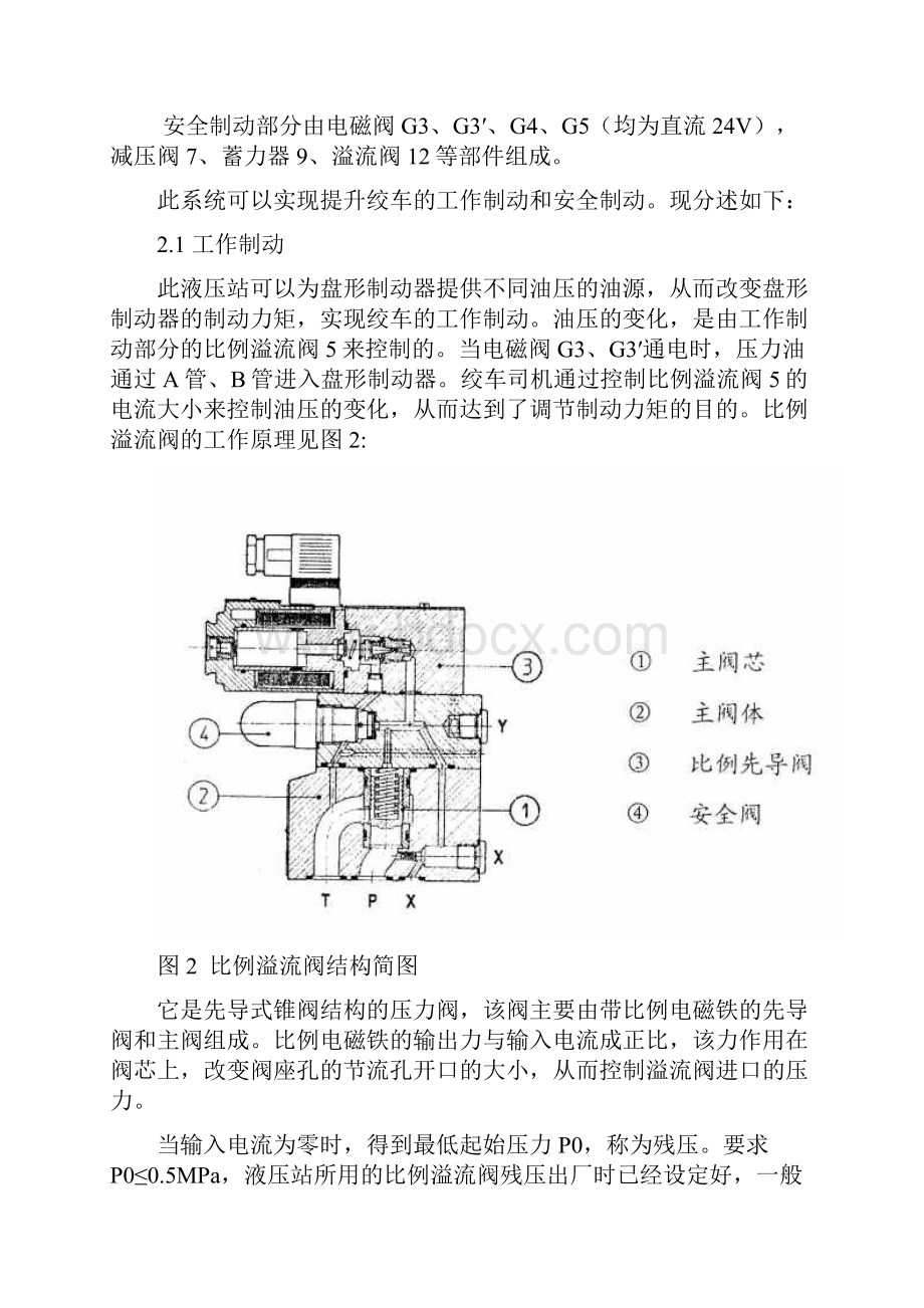 B301B说明书文档格式.docx_第3页