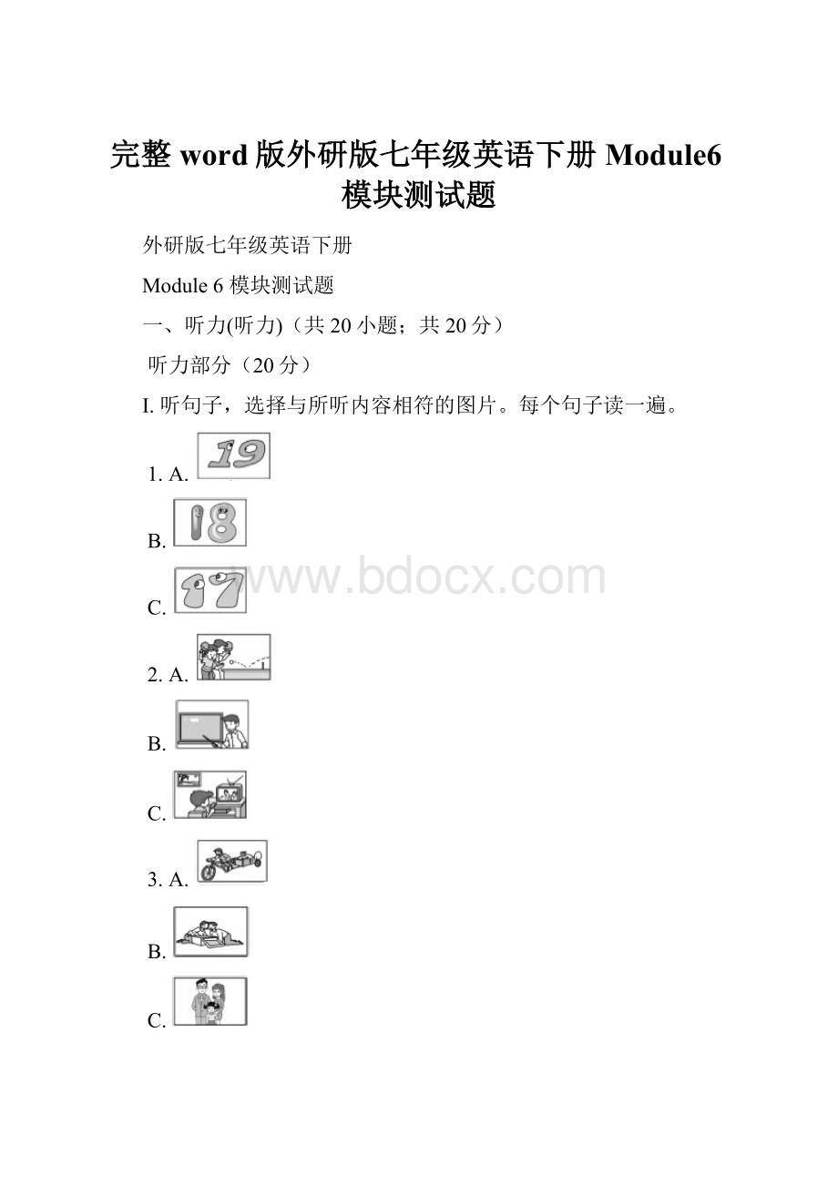 完整word版外研版七年级英语下册Module6模块测试题.docx