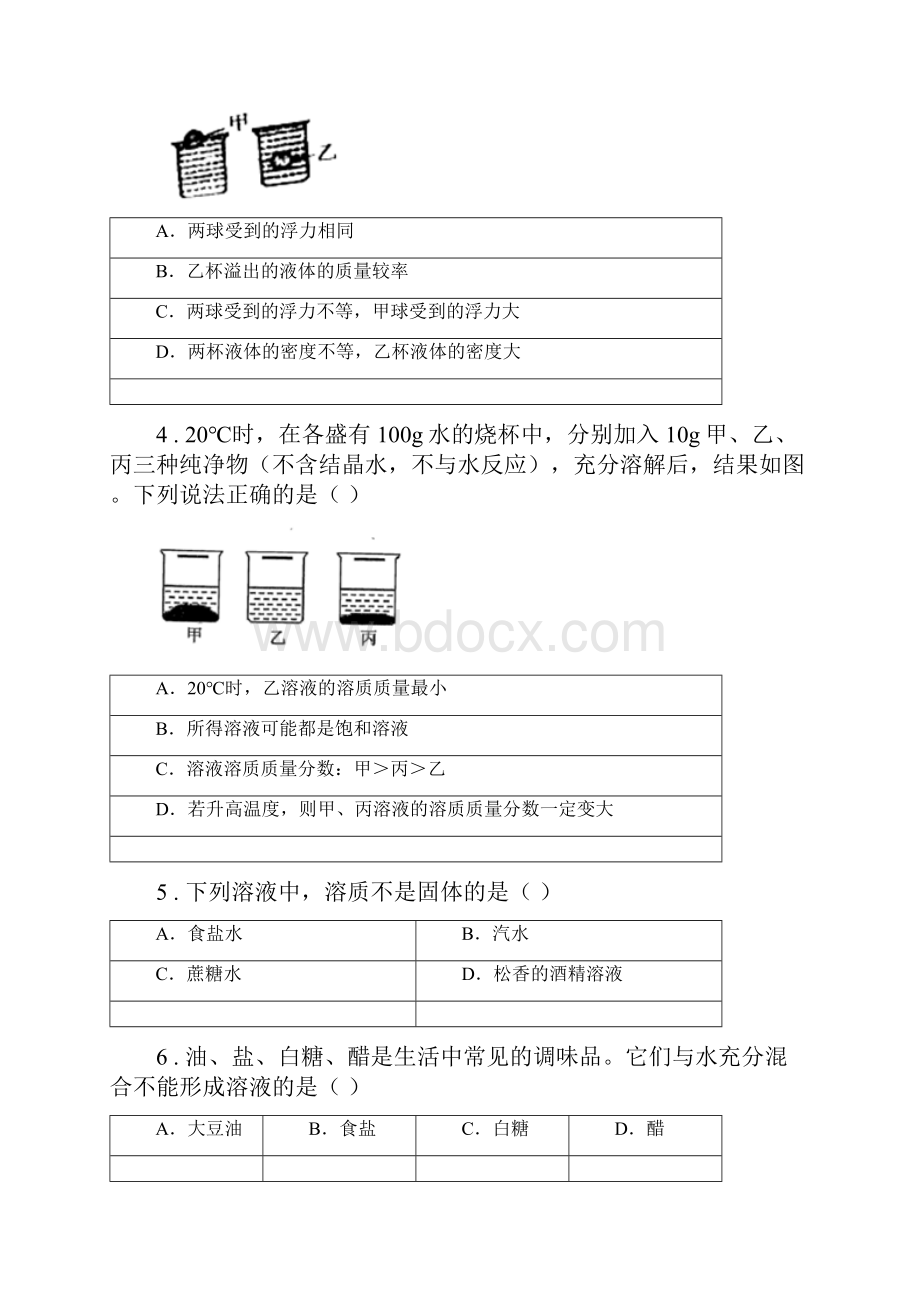 华东师大版版八年级月考科学试题I卷Word格式文档下载.docx_第2页