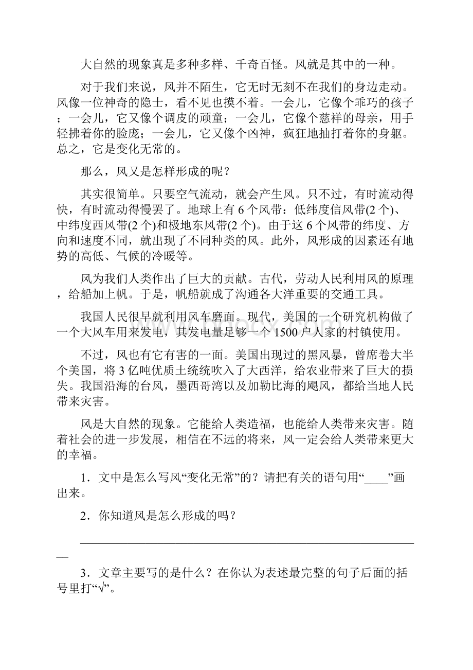 部编人教版四年级下册语文阅读理解重点知识练习题Word格式文档下载.docx_第2页