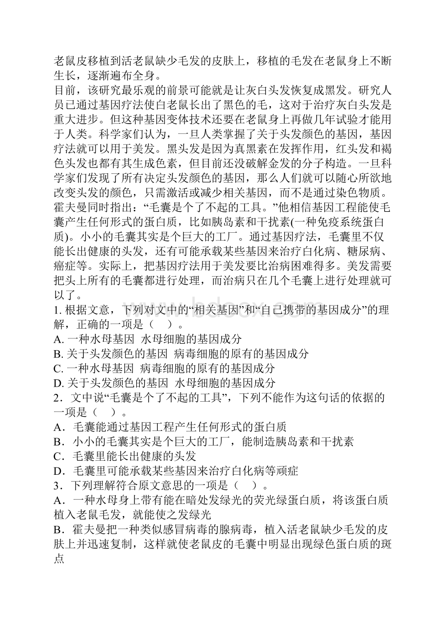 文章阅读.docx_第2页