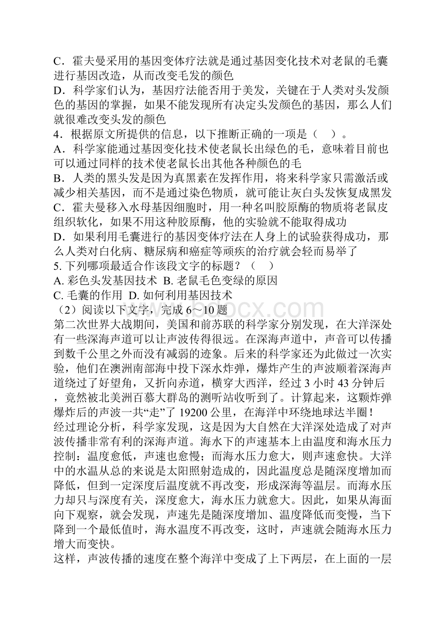 文章阅读.docx_第3页