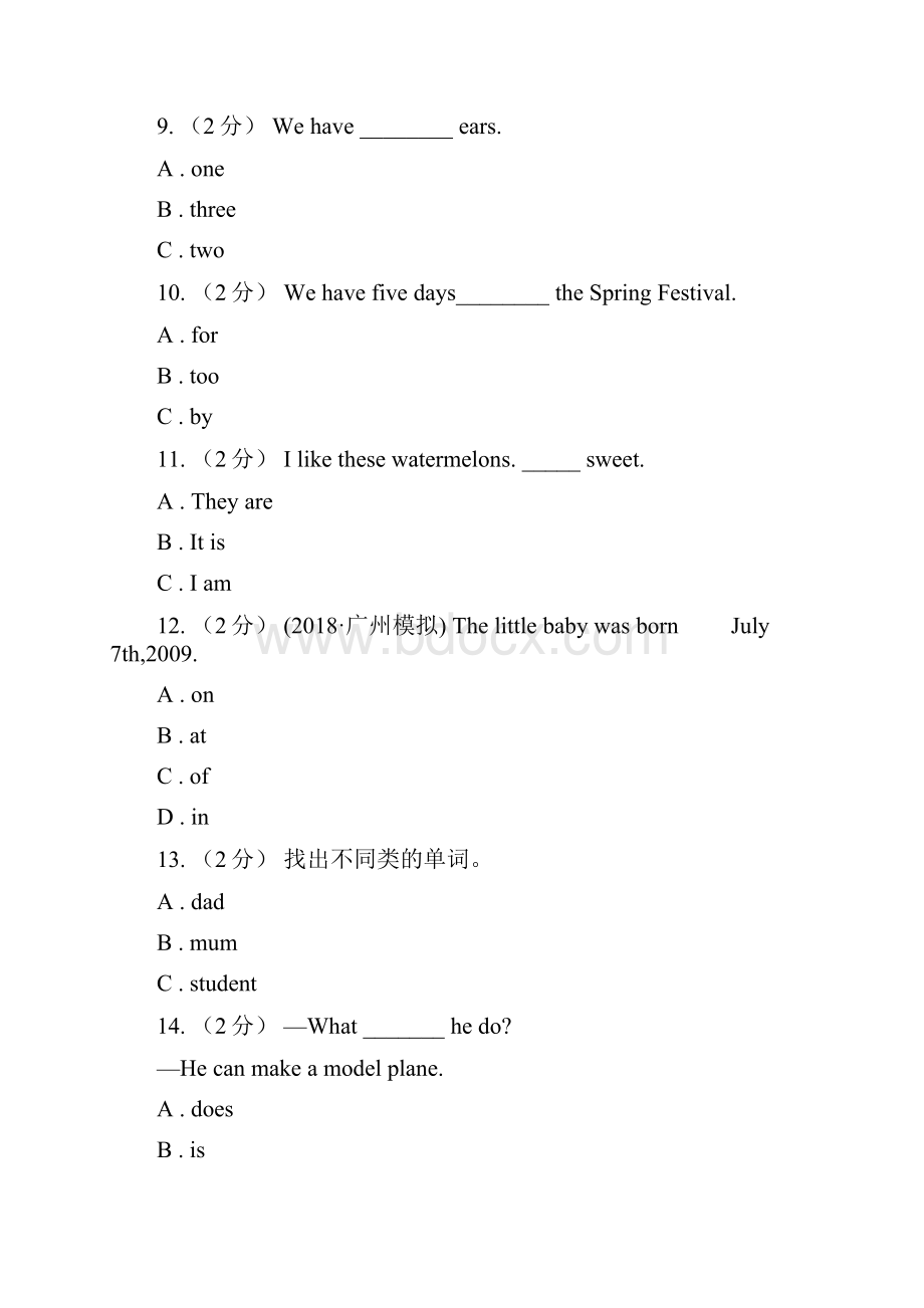 辽宁省营口市六年级下学期英语第一次月考试题五四学制.docx_第3页