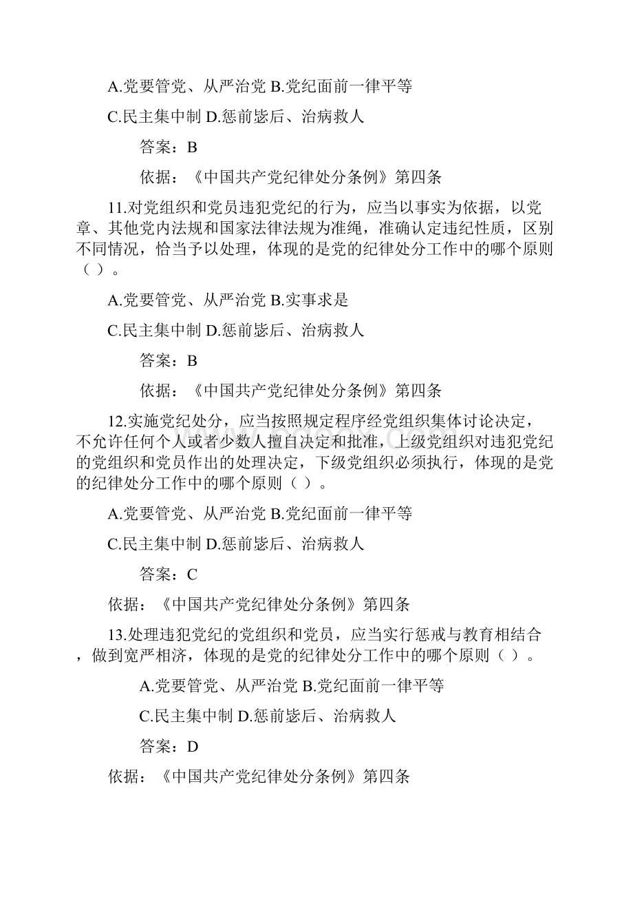 微考学学习资料.docx_第3页