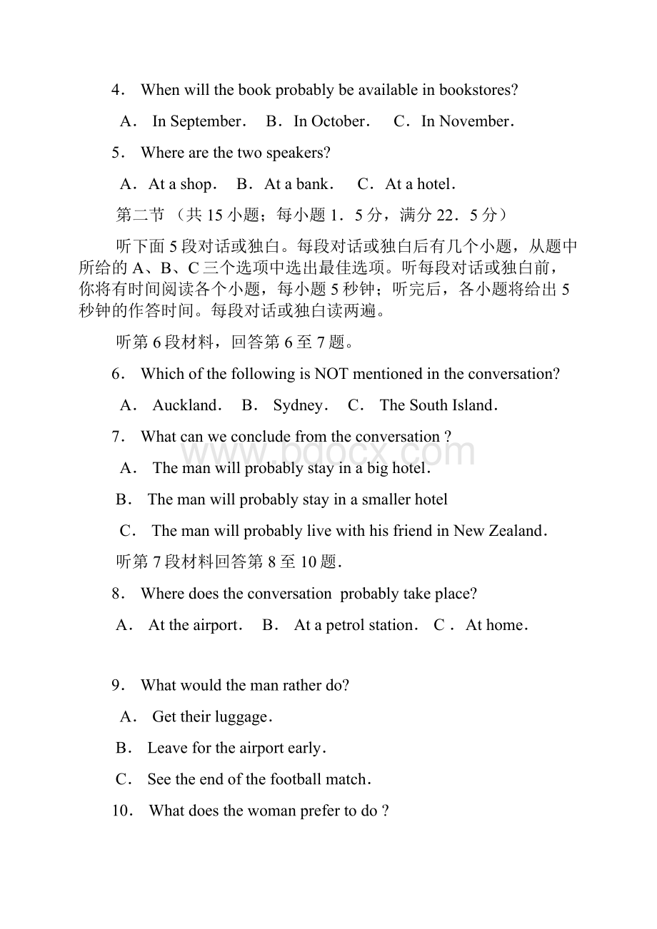 广西届高三高考信息卷二英语试题 Word版含答案Word格式文档下载.docx_第2页