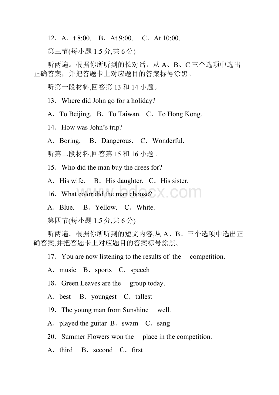 重庆市中考英语试题真题A卷word版含答案.docx_第2页