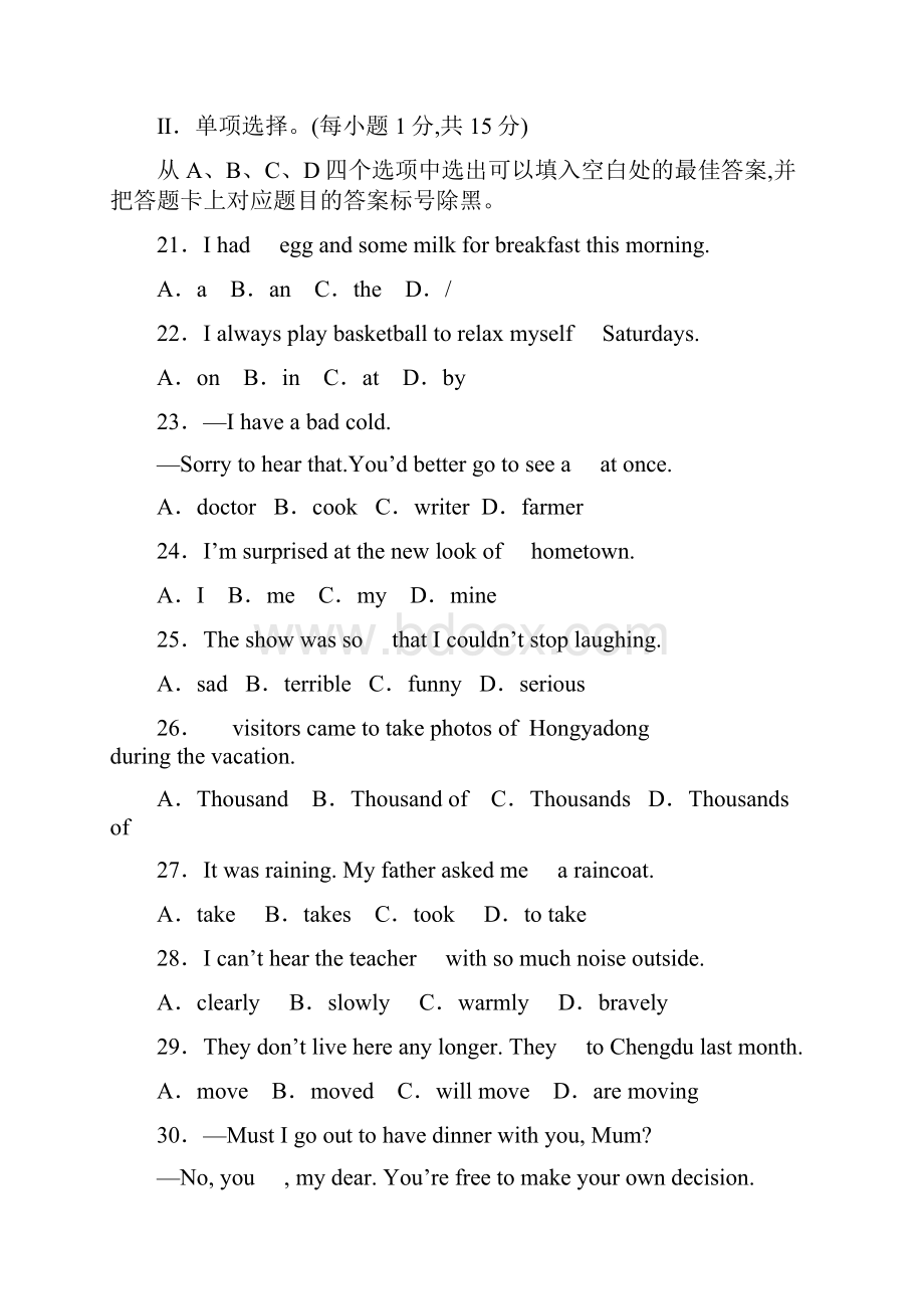 重庆市中考英语试题真题A卷word版含答案.docx_第3页