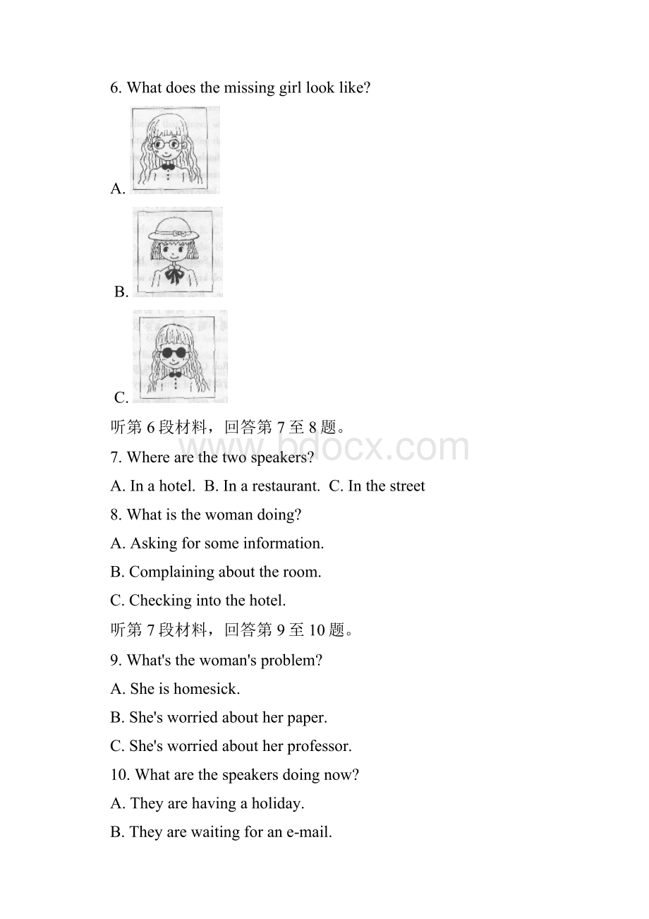 北京市西城区北区学年高一下学期期末考试英语试题含答案.docx_第2页