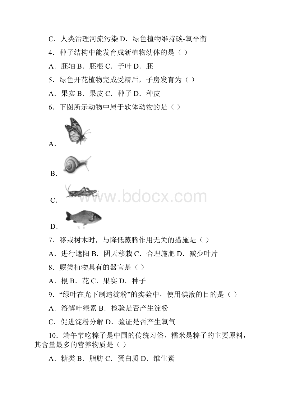 福建省中考生物试题Word下载.docx_第2页