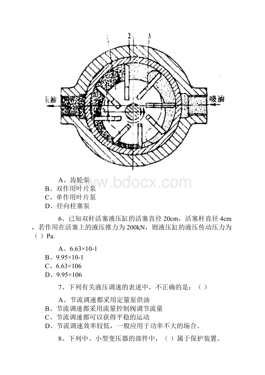 资产评估师《机电设备评估基础》试题及答Word文档下载推荐.docx_第2页