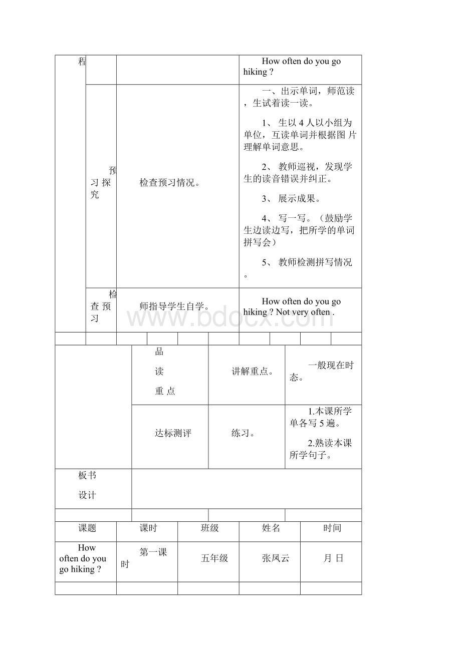 五年级下册英语导学案docWord文档下载推荐.docx_第2页