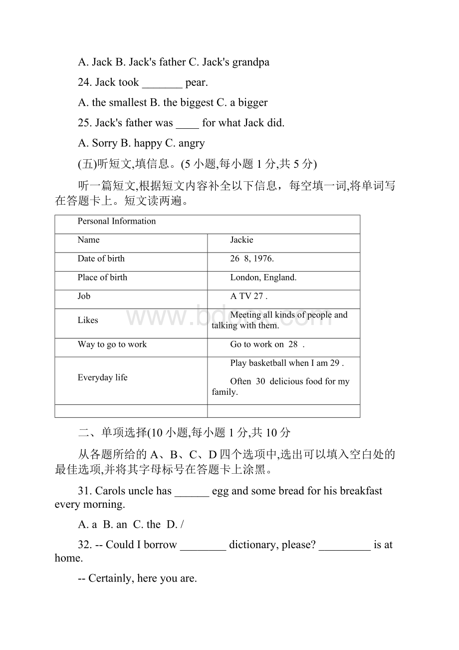 广西贺州市中考英语试题卷及答案解析.docx_第3页