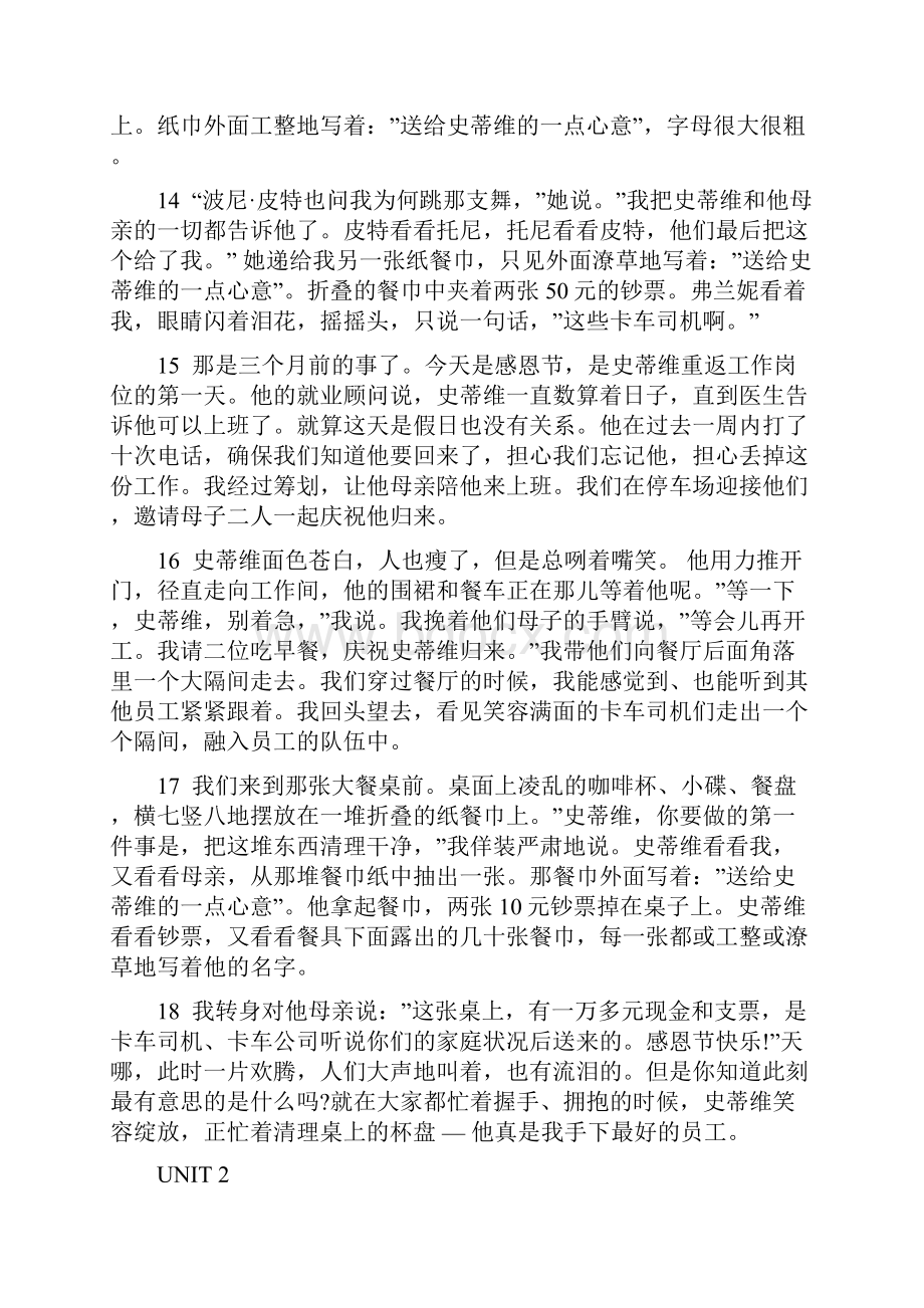 第二版新世纪大学英语综合教程3课文翻译.docx_第3页