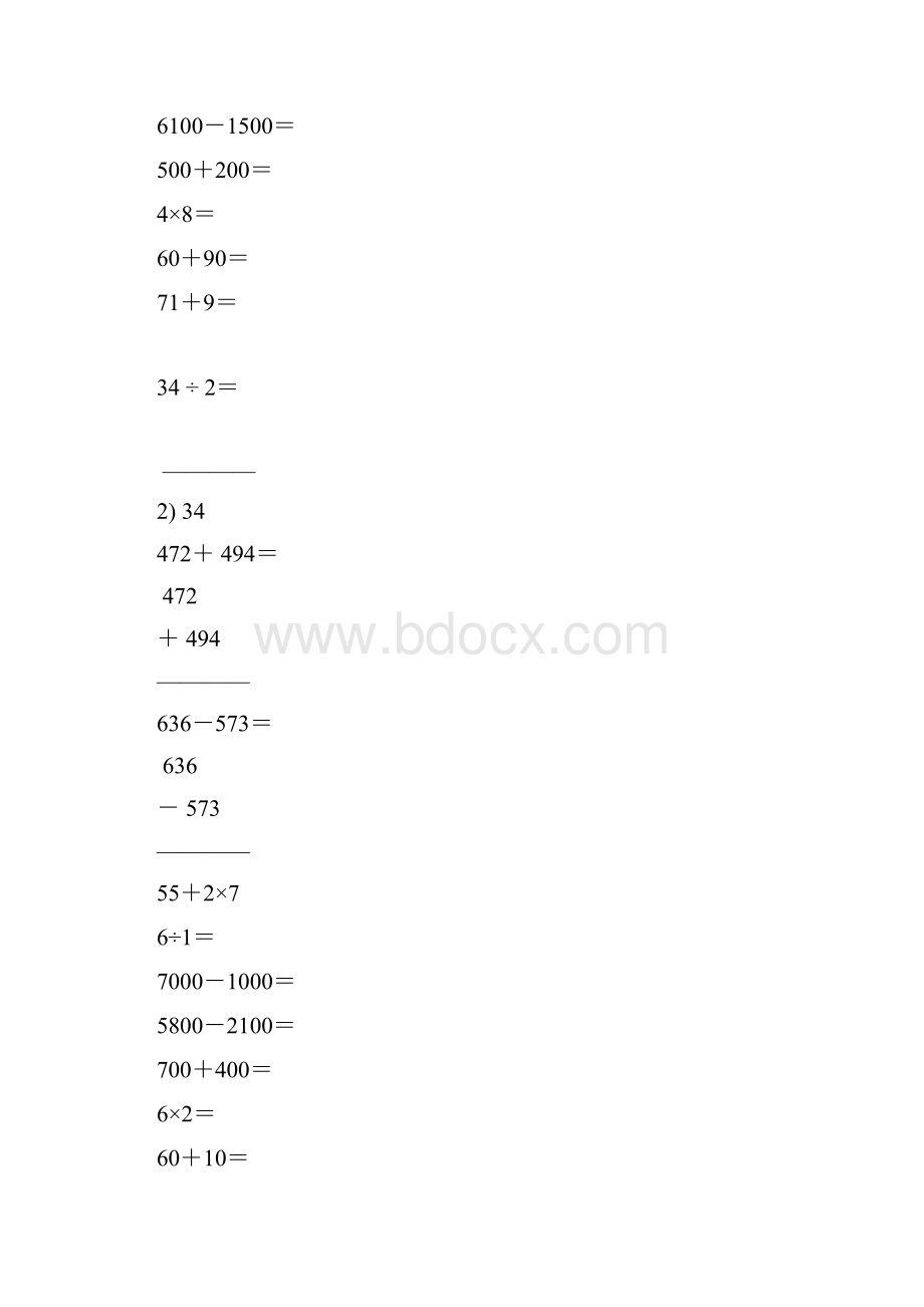 小学二年级数学下册口算笔算专项训练2.docx_第2页