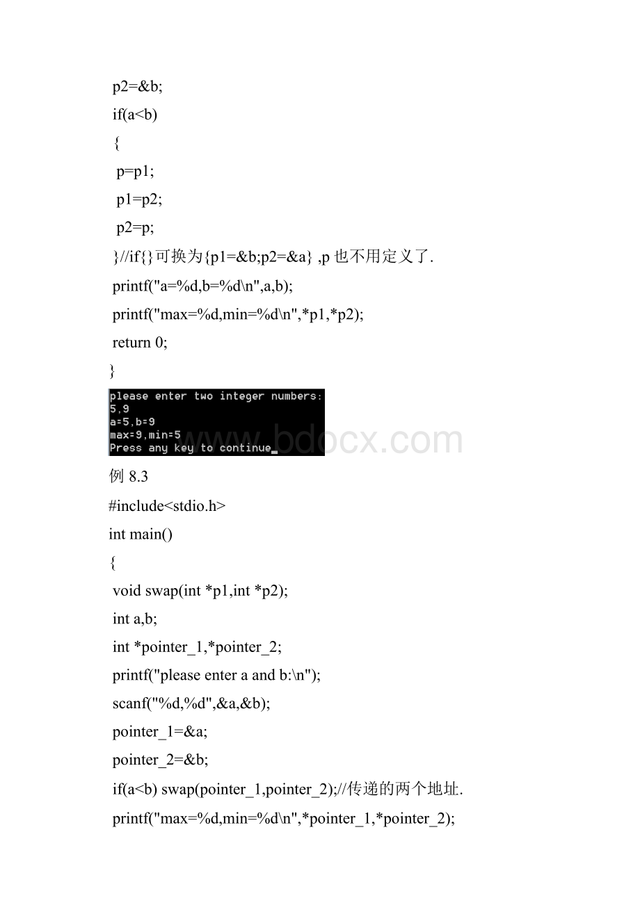 C程序设计第四版谭浩强习题例题第8章.docx_第2页