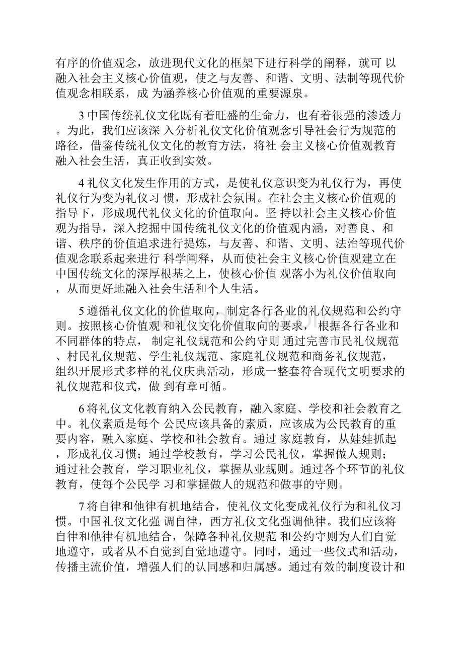 度惠州市高三第二次调研考试语文试题含规范标准答案.docx_第2页