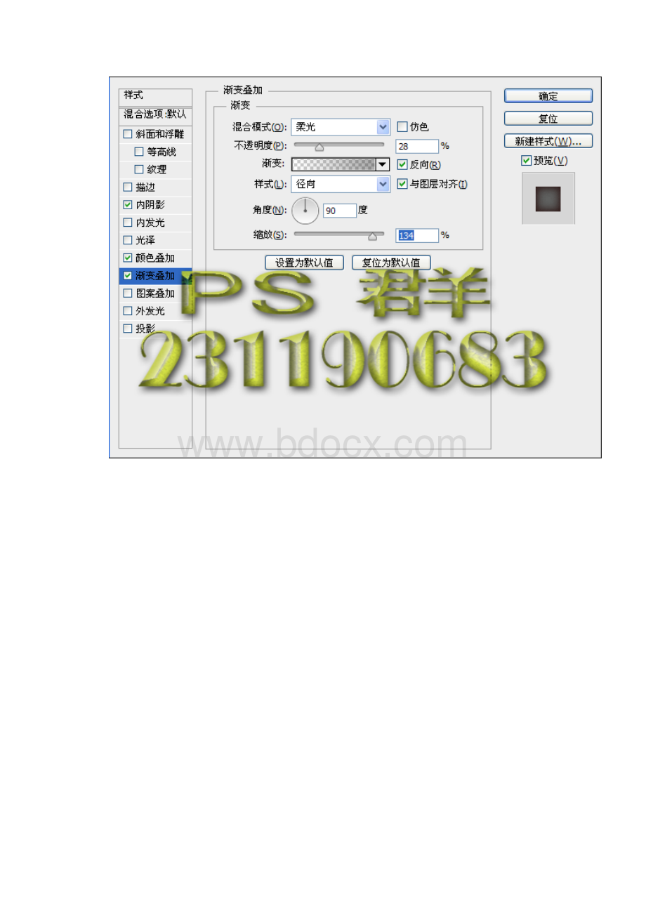 Photoshop cs6 纹理字教程文档格式.docx_第3页