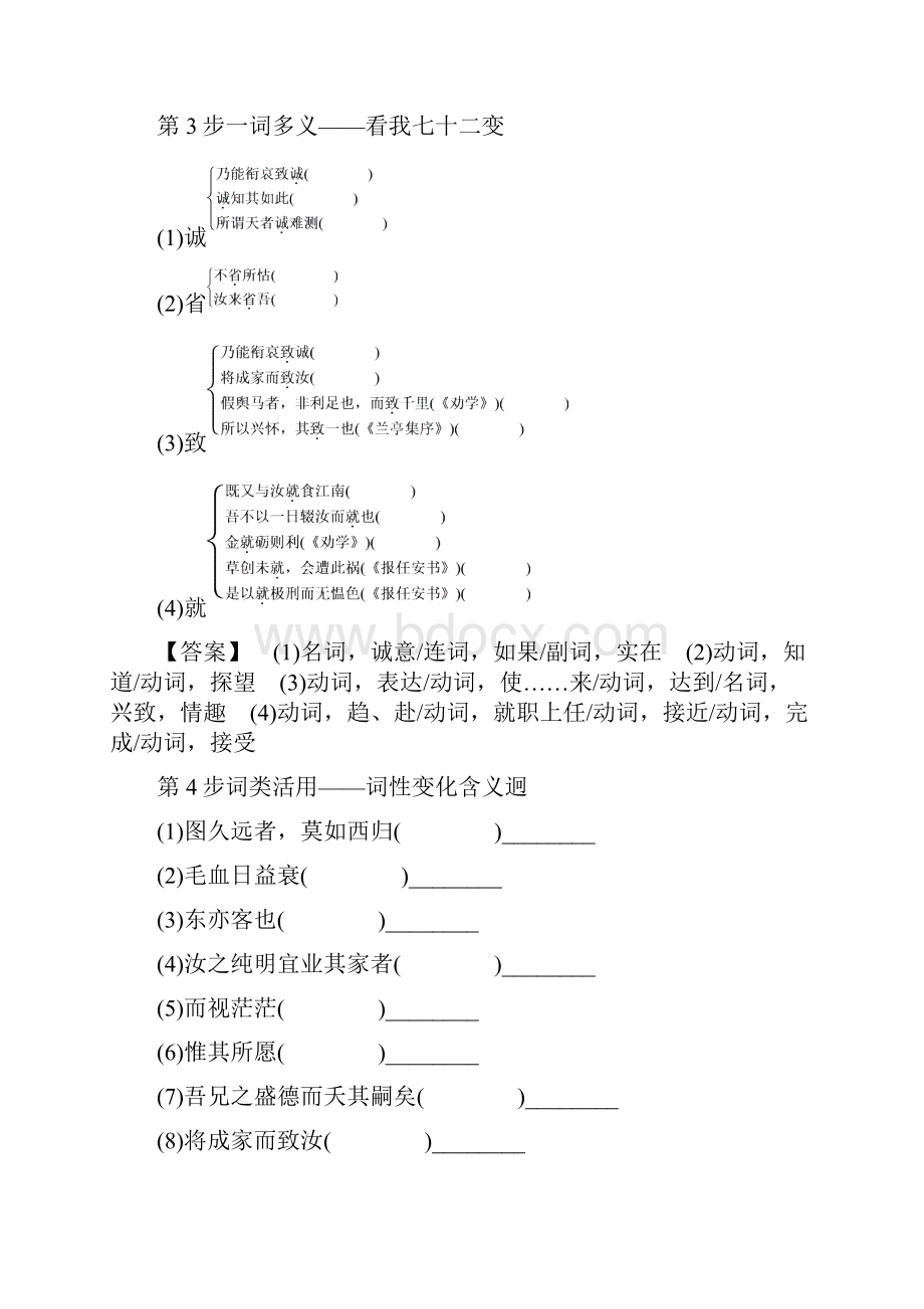 10祭文 祭十二郎文.docx_第3页