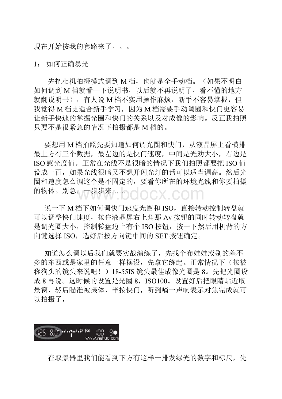 如何使用单反相机拍摄照片.docx_第2页