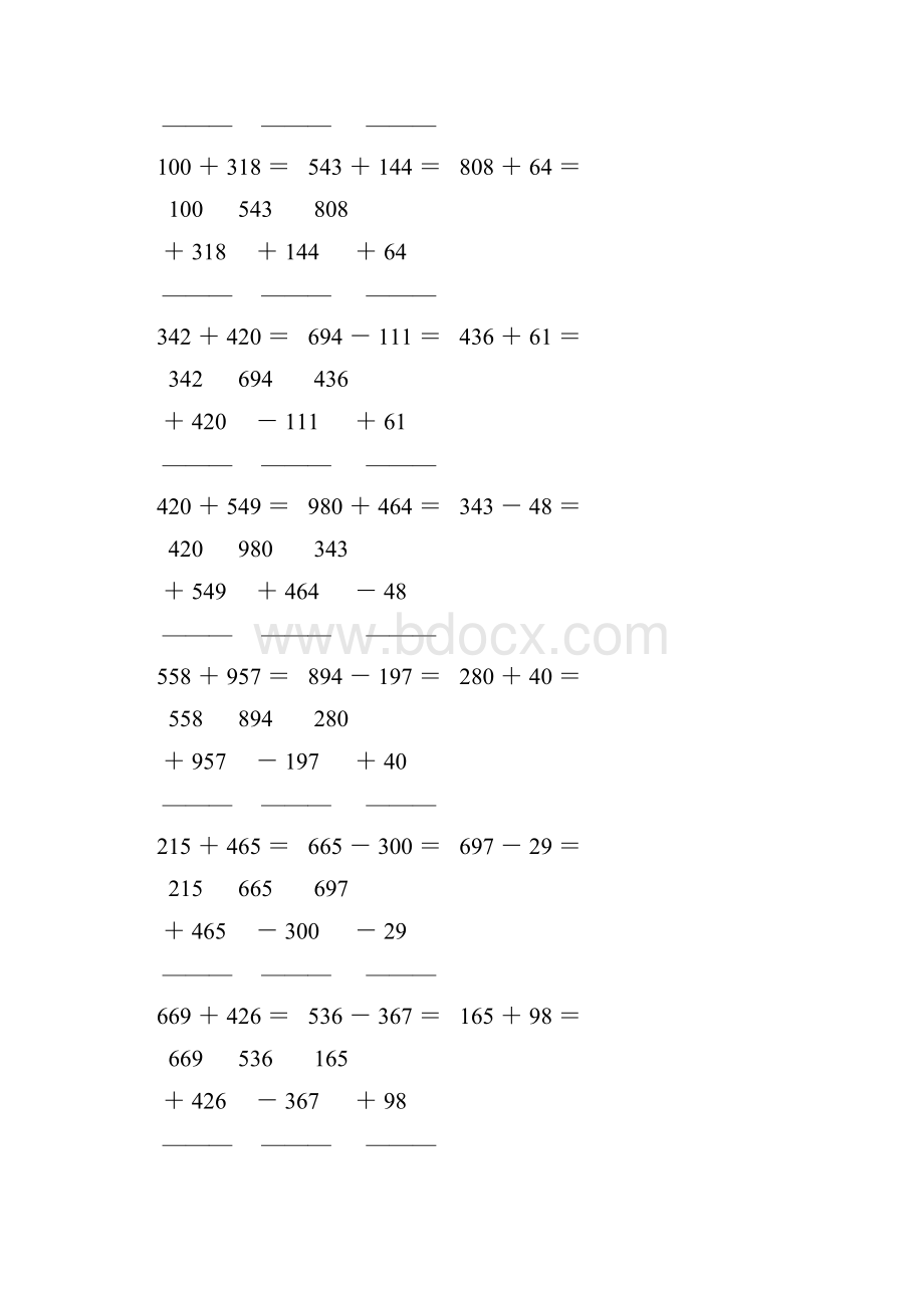 人教版四年级数学下册竖式计算天天练514.docx_第2页