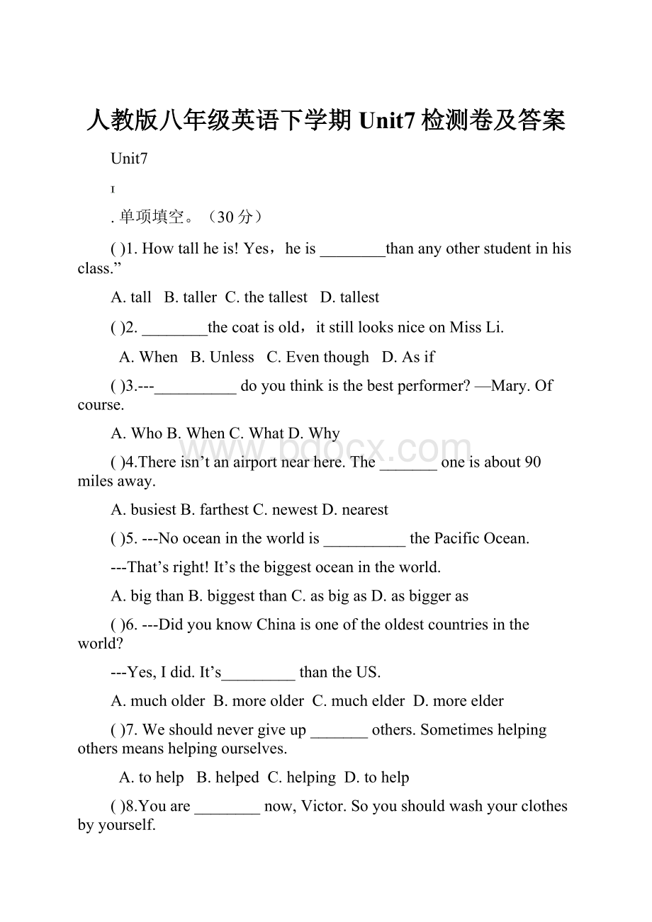 人教版八年级英语下学期Unit7检测卷及答案.docx_第1页