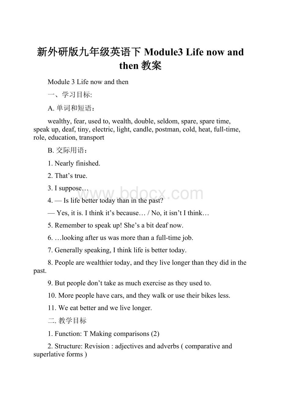 新外研版九年级英语下Module3 Life now and then教案.docx