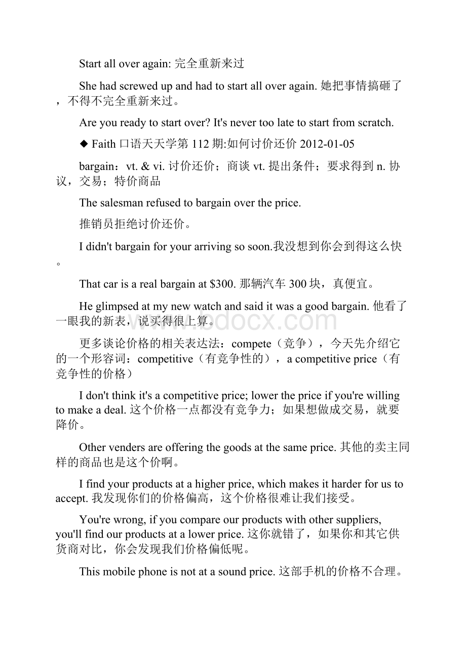 Faith口语天天学第110期Word文件下载.docx_第3页