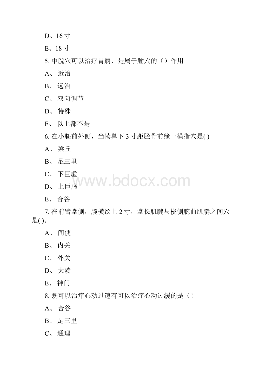 《针灸推拿》题库Word格式.docx_第2页