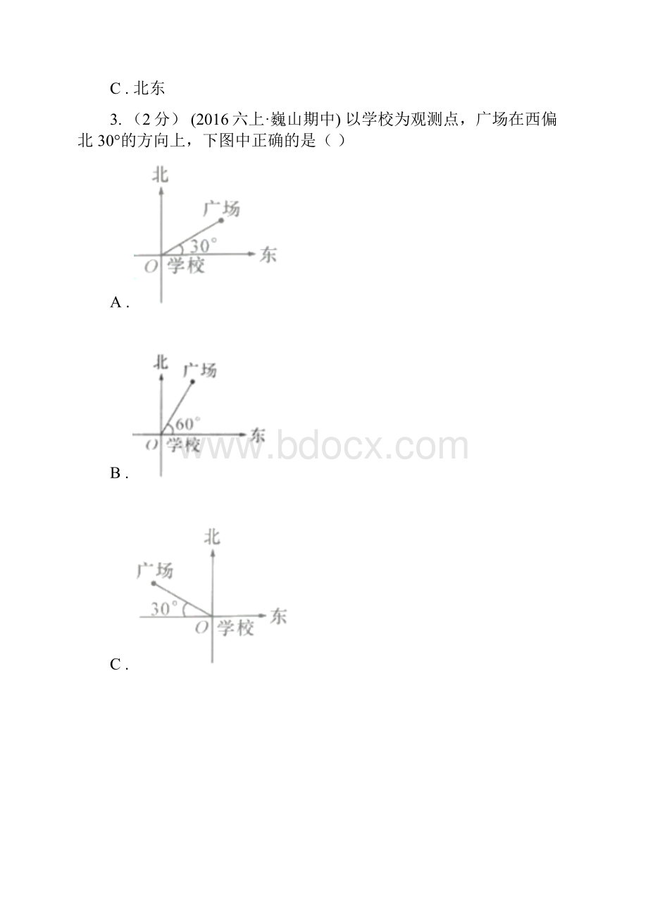 北师大版数学四年级上册第五单元第一单元去图书馆同步练习B卷.docx_第2页