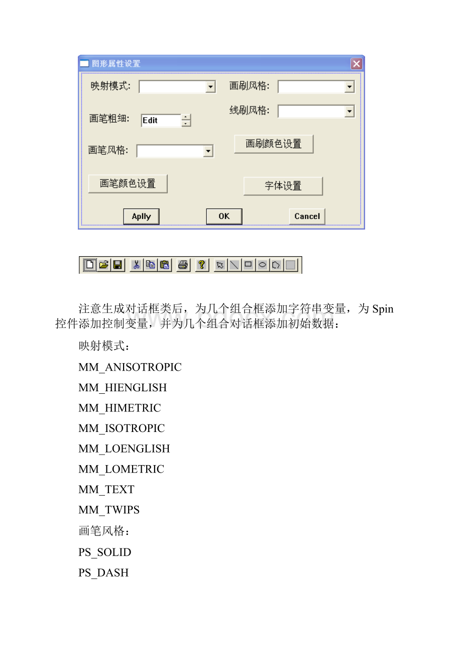 windows程序设计实验指导书.docx_第2页