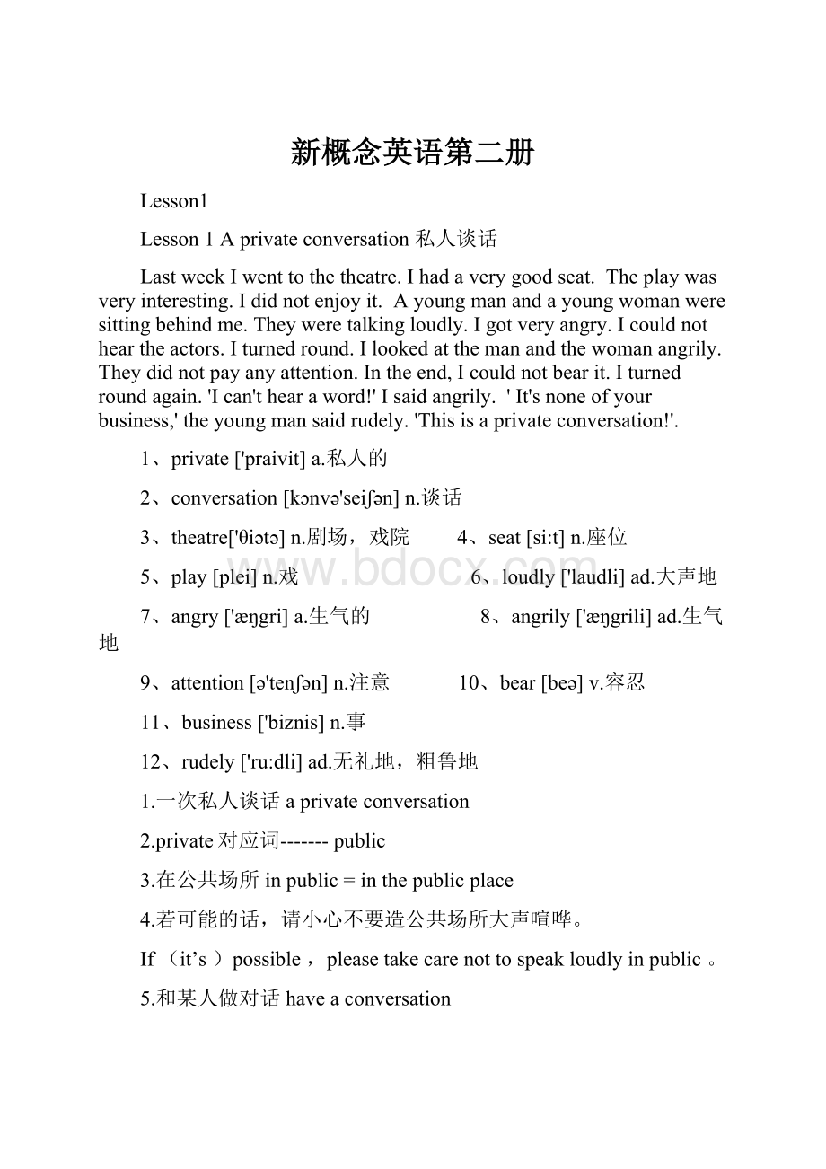 新概念英语第二册Word文档格式.docx_第1页