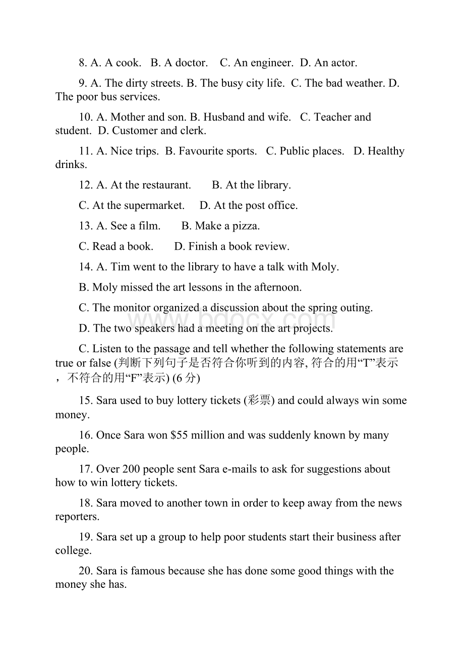 上海市普陀区届九年级下学期质量调研二模英语试题含答案.docx_第2页