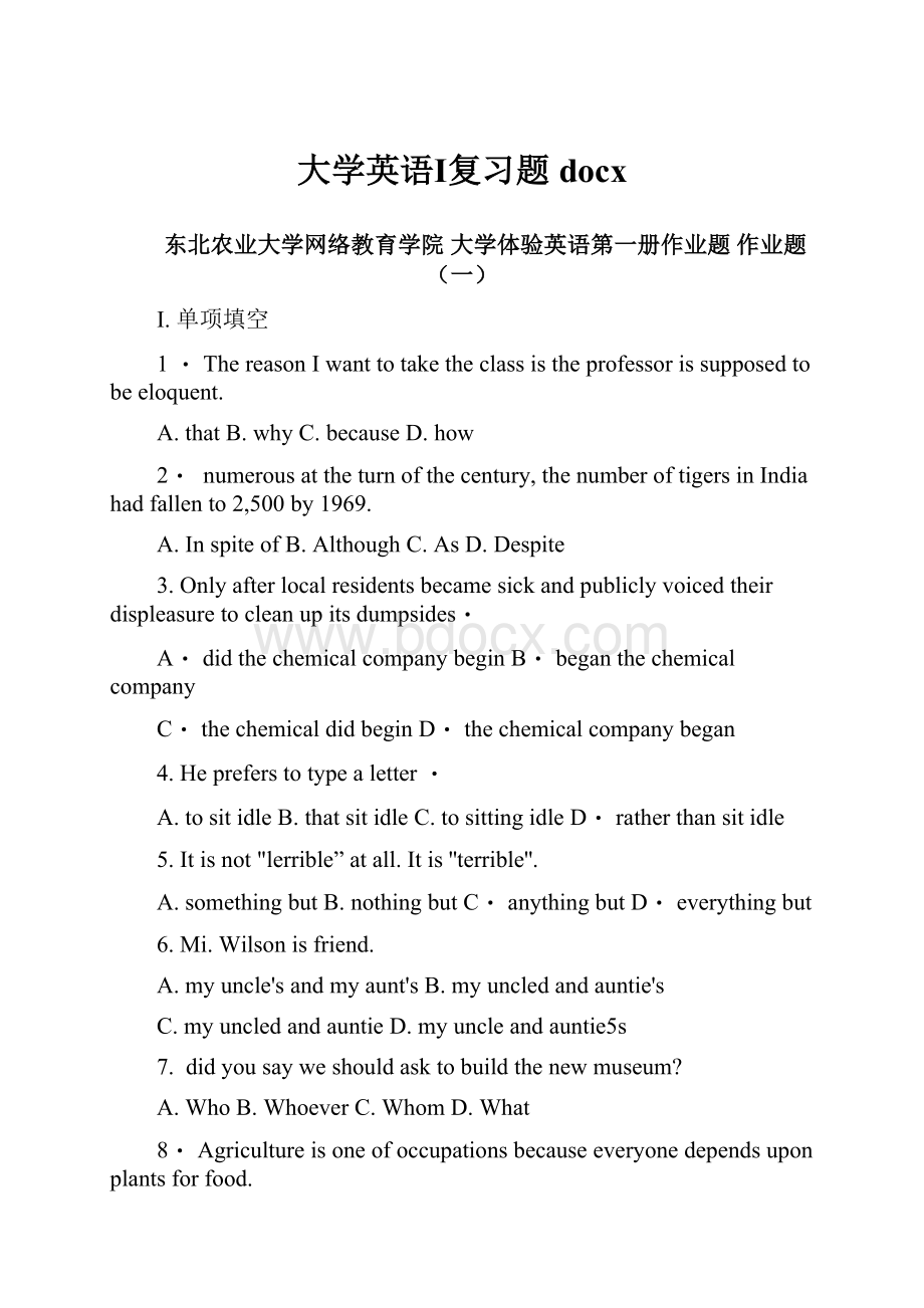 大学英语Ⅰ复习题docxWord文档下载推荐.docx