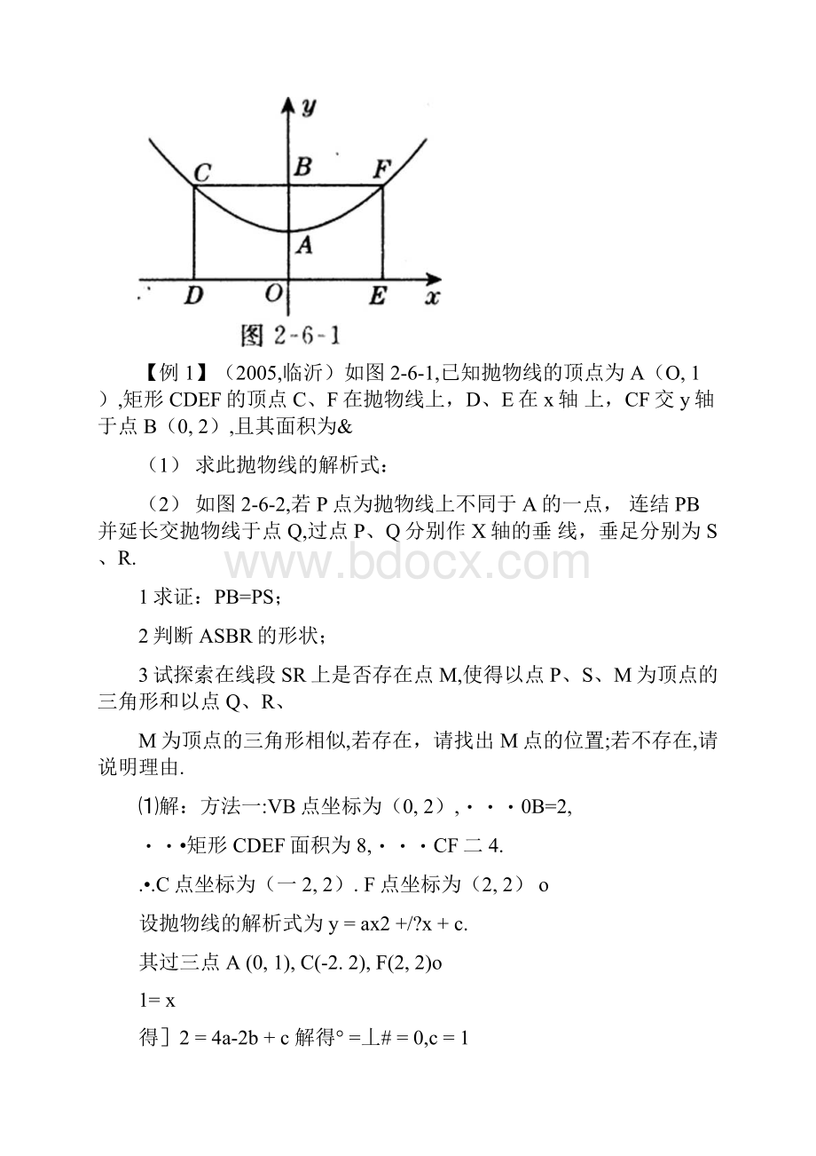 4探索性问题含答案docx.docx_第2页