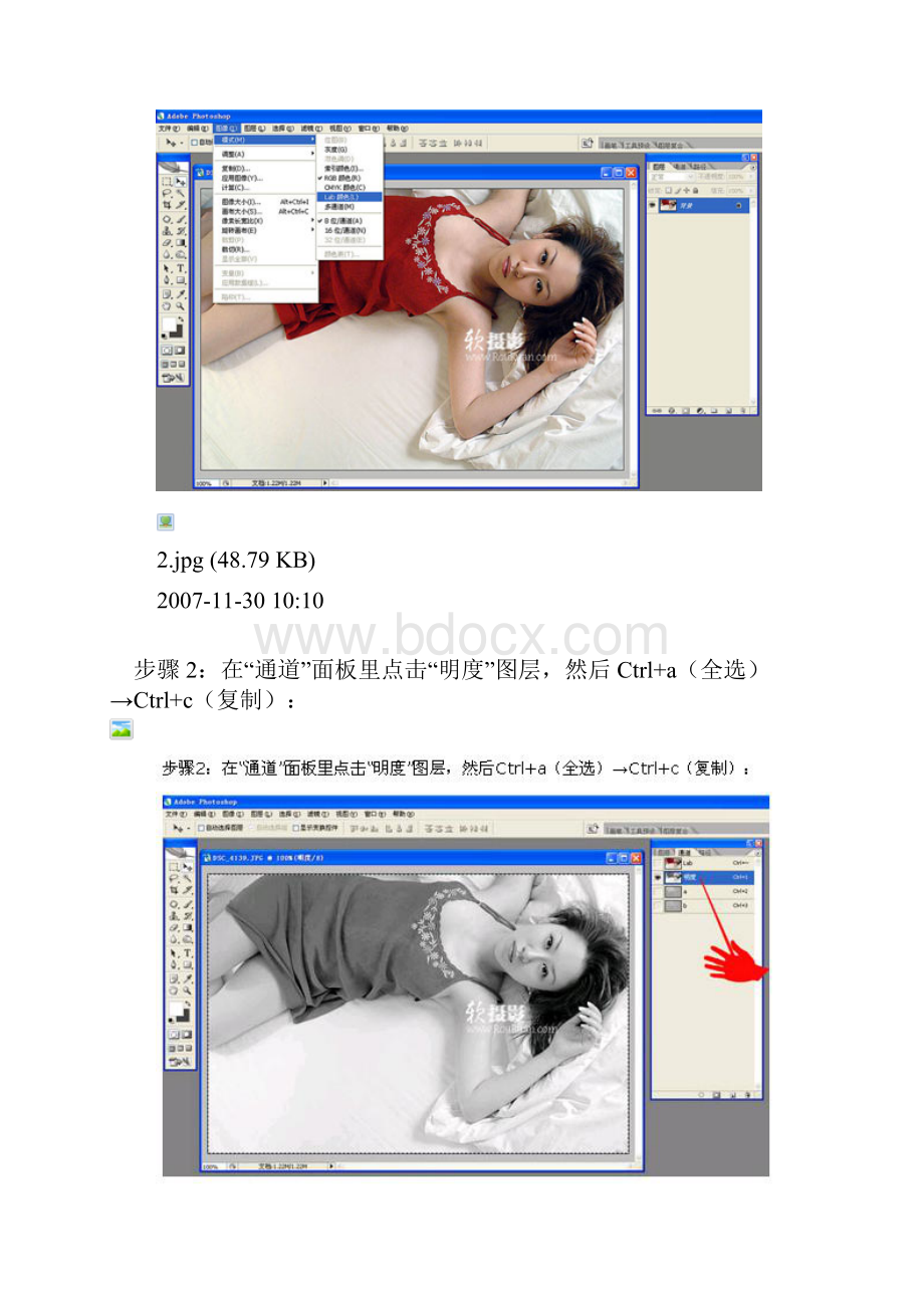 Photoshop处理美女人像5种流行色调文档格式.docx_第3页