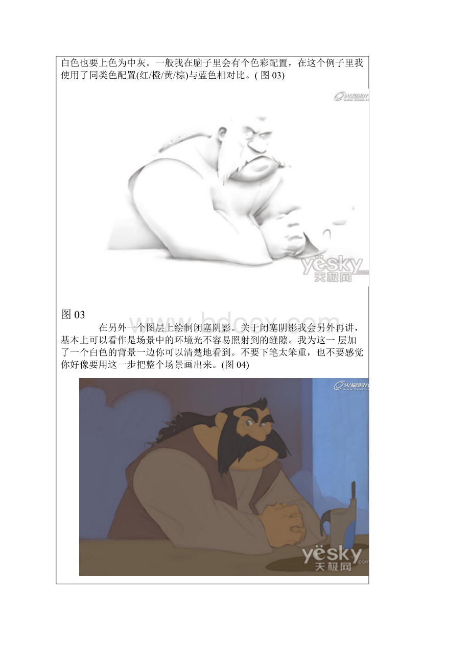 PS线描稿上色很实用同学们速度学习哈.docx_第3页