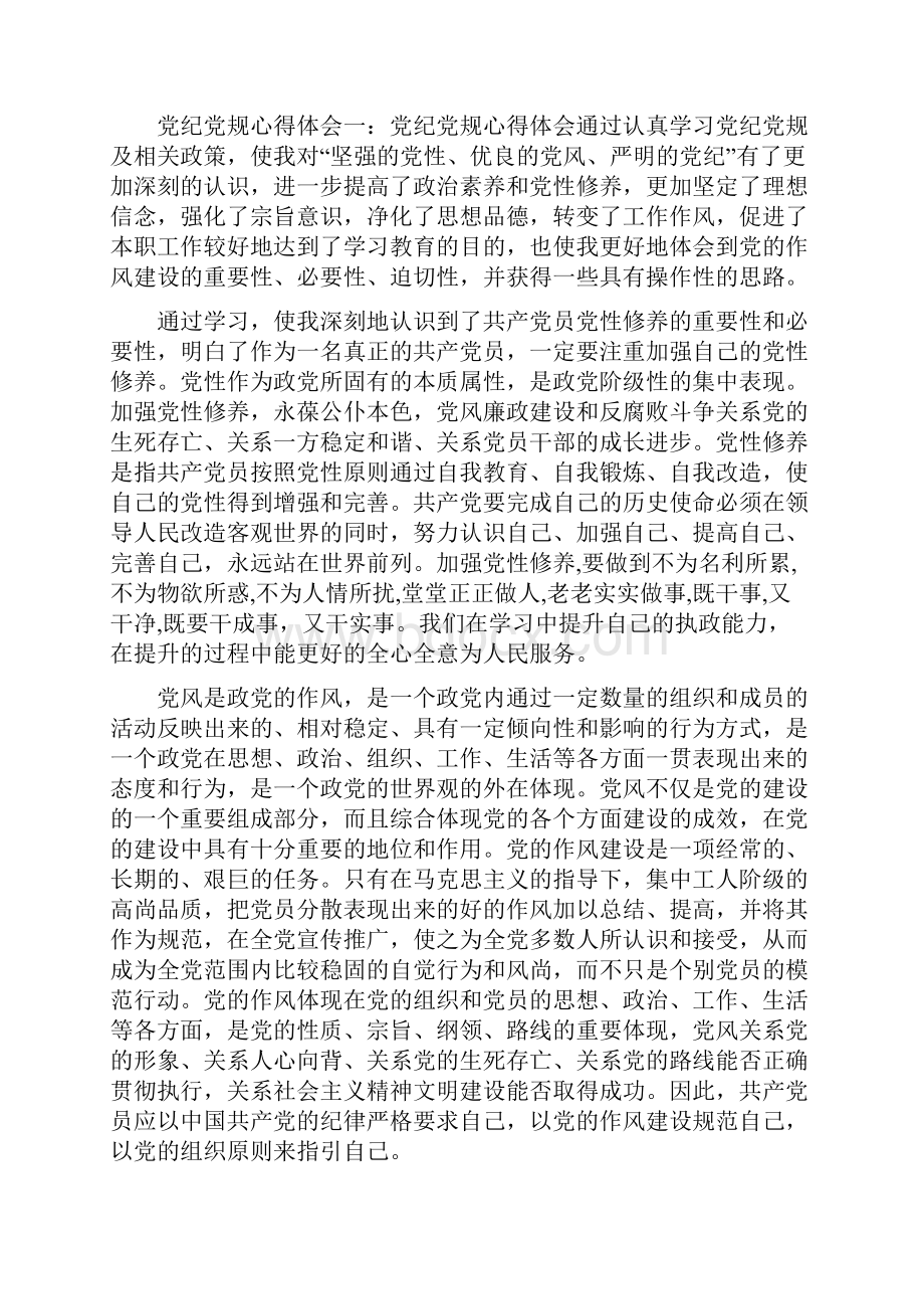 党管武装工作述职报告.docx_第3页