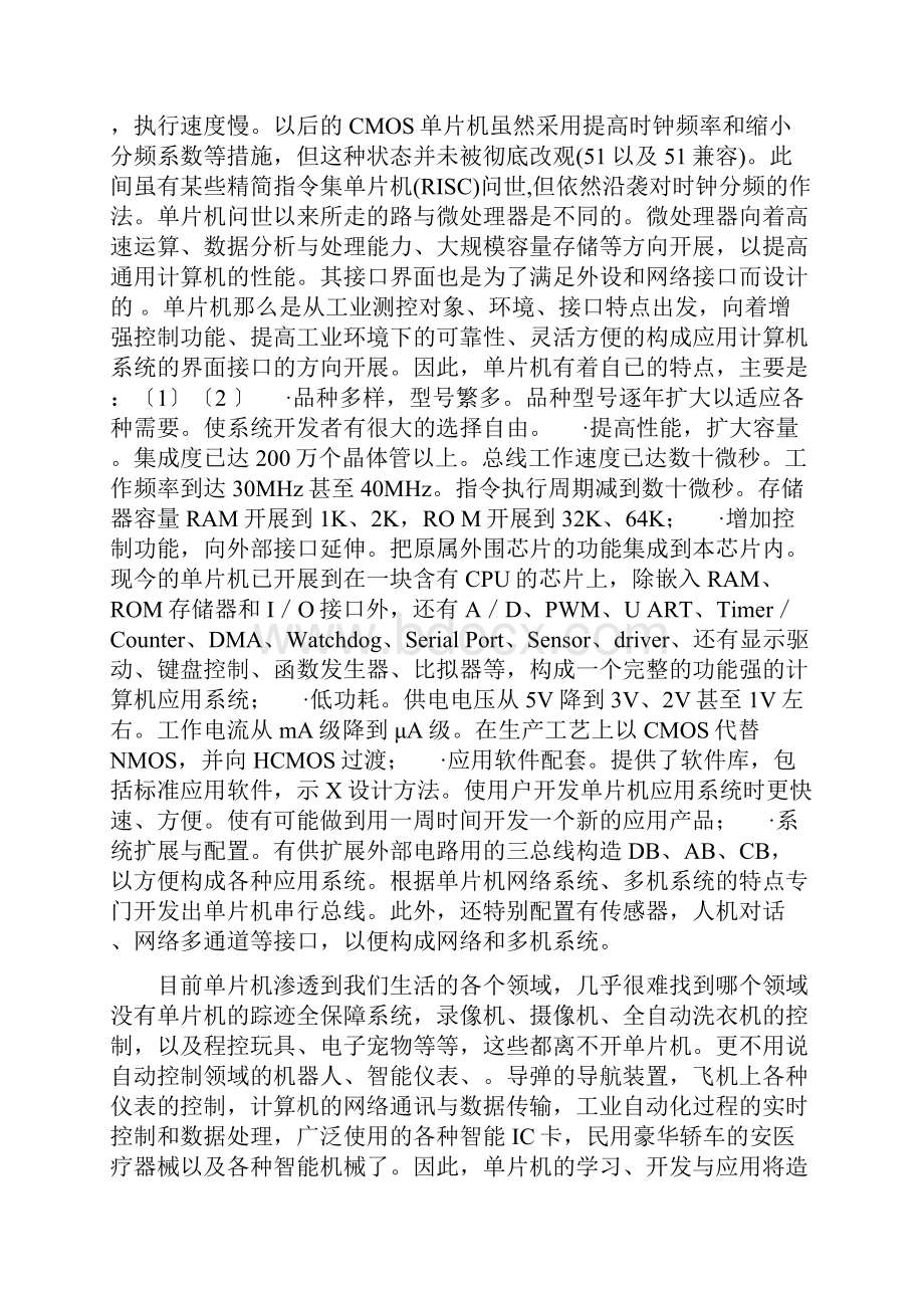 基于单片机的温度检测系统设计.docx_第3页