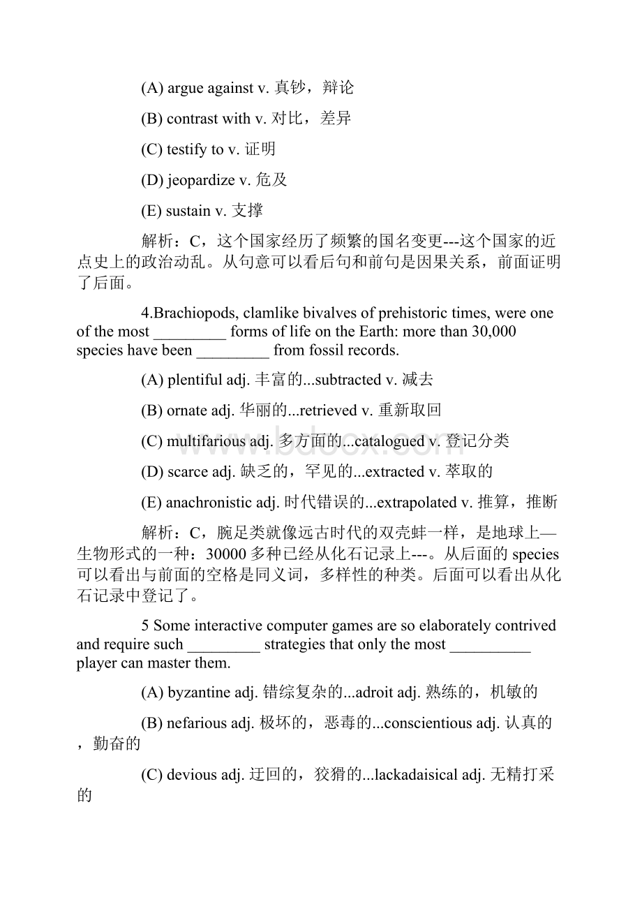 SATog5阅读真题解析Word下载.docx_第2页