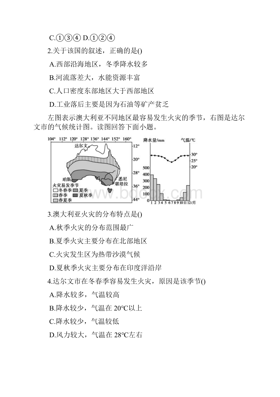 届高考地理复习重点突破世界主要国家及主要特征含详解.docx_第2页