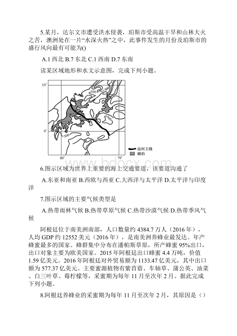 届高考地理复习重点突破世界主要国家及主要特征含详解.docx_第3页