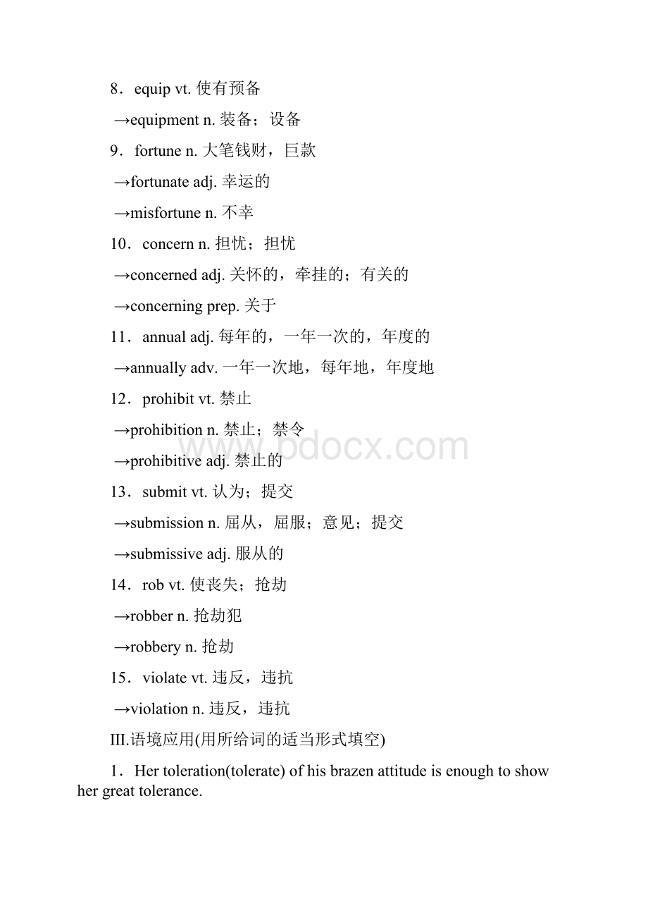 版高三英语一轮复习第1部分基础知识解读Unit21HumanBiology教师用书北师大版选.docx_第3页