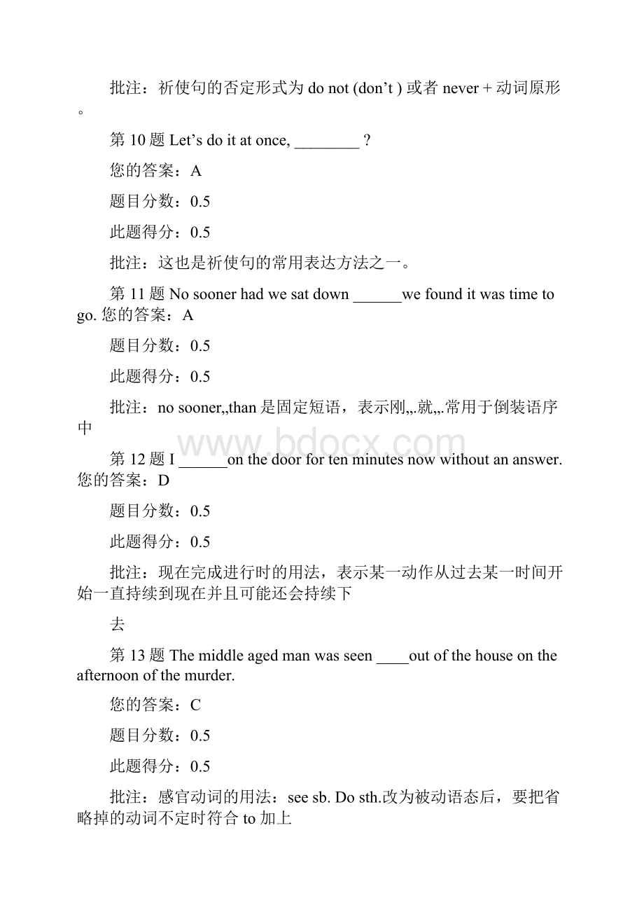 春中石中国石油大学北京《大学英语二》第一阶段在线作业满分答案.docx_第3页