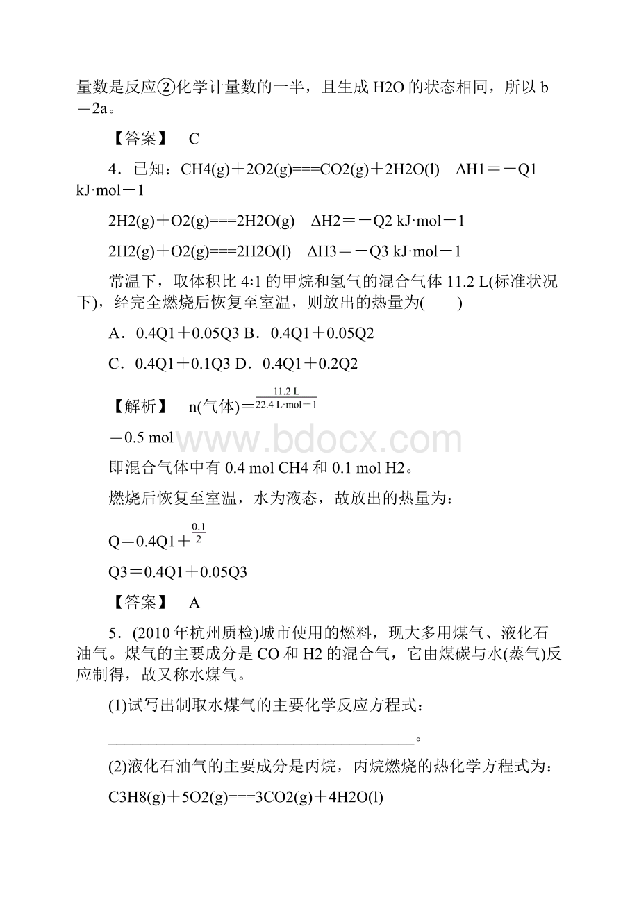 届高考化学第一轮基础练习题7.docx_第3页