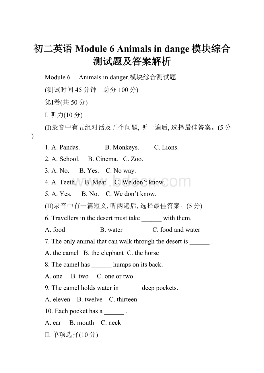 初二英语Module 6Animals in dange模块综合测试题及答案解析Word文件下载.docx_第1页